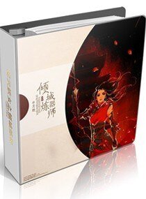 逆天妖女之倾城炼器师